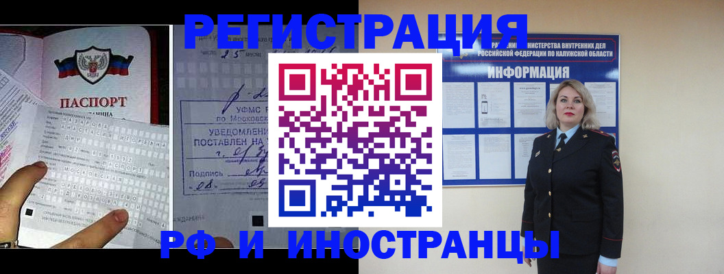 временная регистрация в Вихоревке