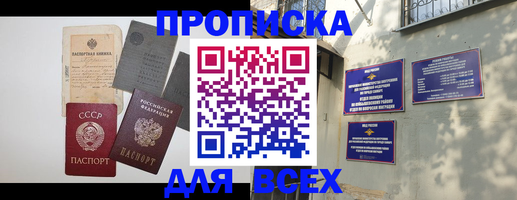 прописка от собственника в Вихоревке