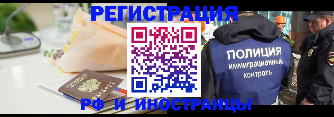 прописка гарантия в Вихоревке