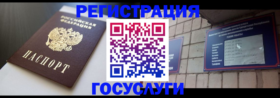 временная регистрация для школы в Вихоревке