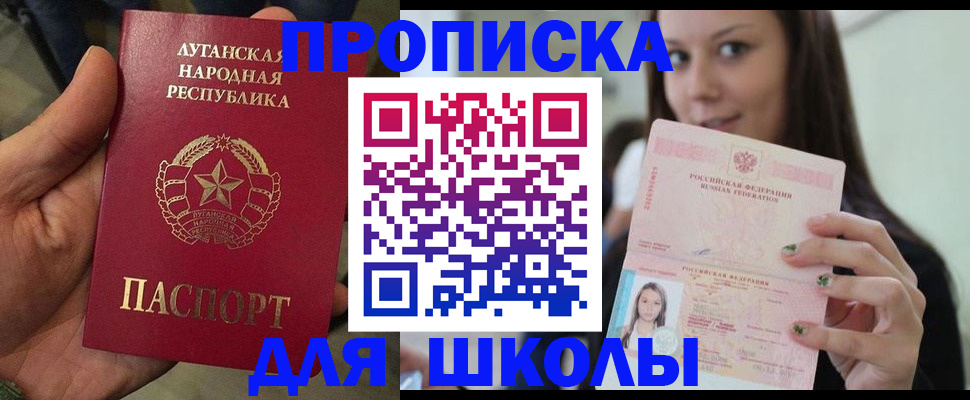 прописка ребенка в Вихоревке