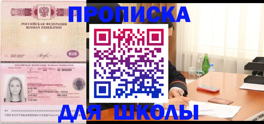 прописка для кредита в Вихоревке