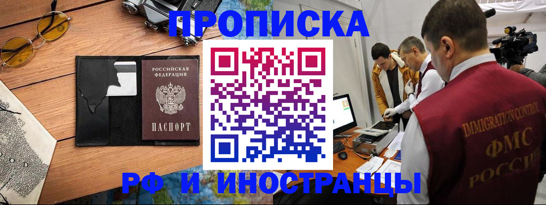 прописка поиск в Вихоревке