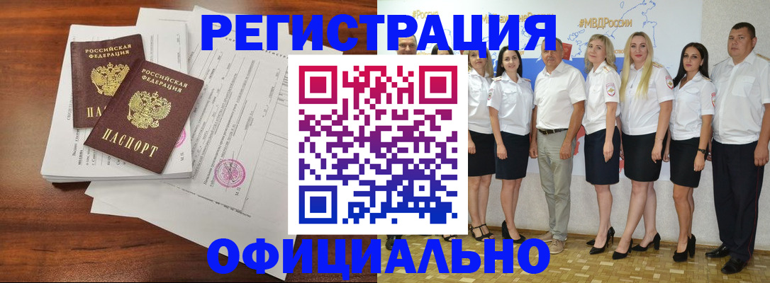 временная регистрация надежно в Вихоревке